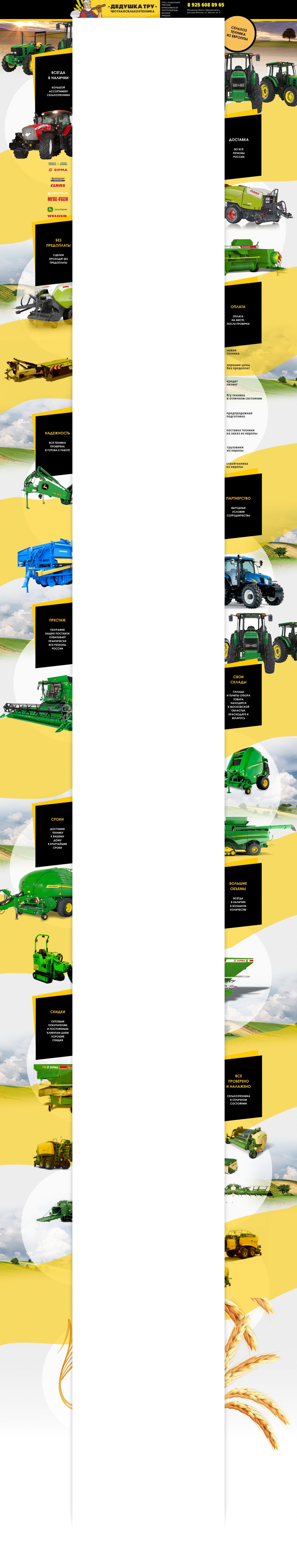 Фон для Авито магазина - Сельхоз техника