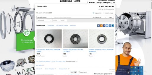 Фон авито для магазина - Tehno Life