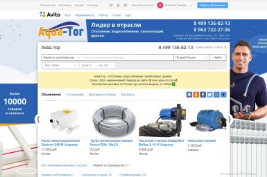 Фон для авито - ​Аква-тор