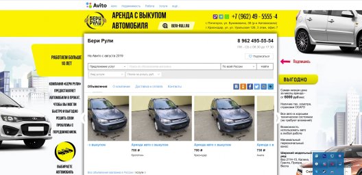 Фон авито для магазина - Бери Рули