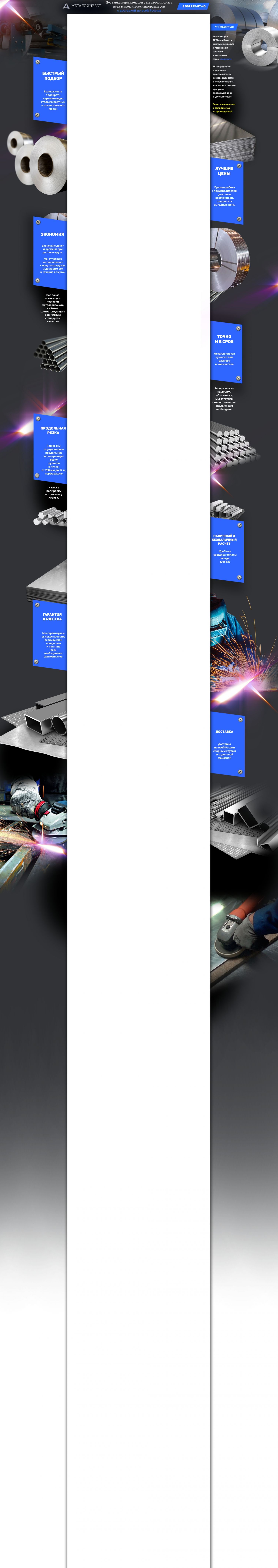 Изготовил новый фон для Авито магазина