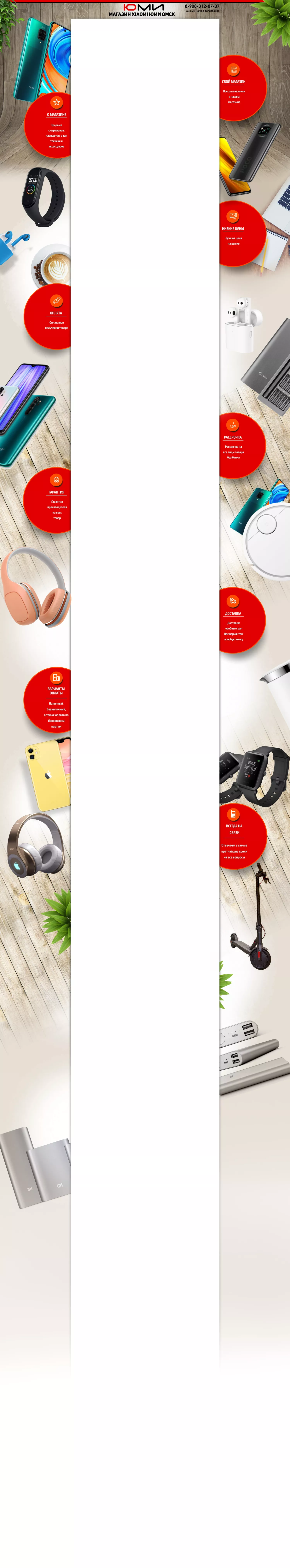 Фон для авито магазина - по продаже телефонов