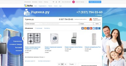 Фон для Авито - Уценка.ру