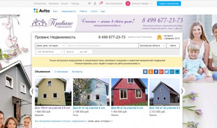 Фон для авито-​Агентство "ПРОВАНС НЕДВИЖИМОСТЬ"