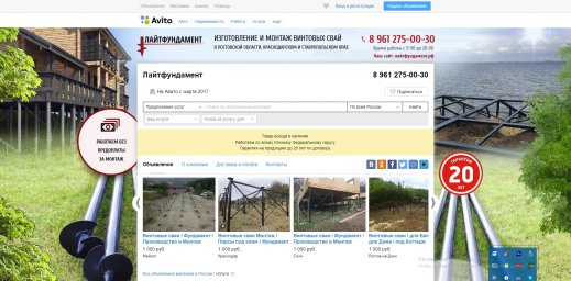 Фон для авито - Лайтфундамент