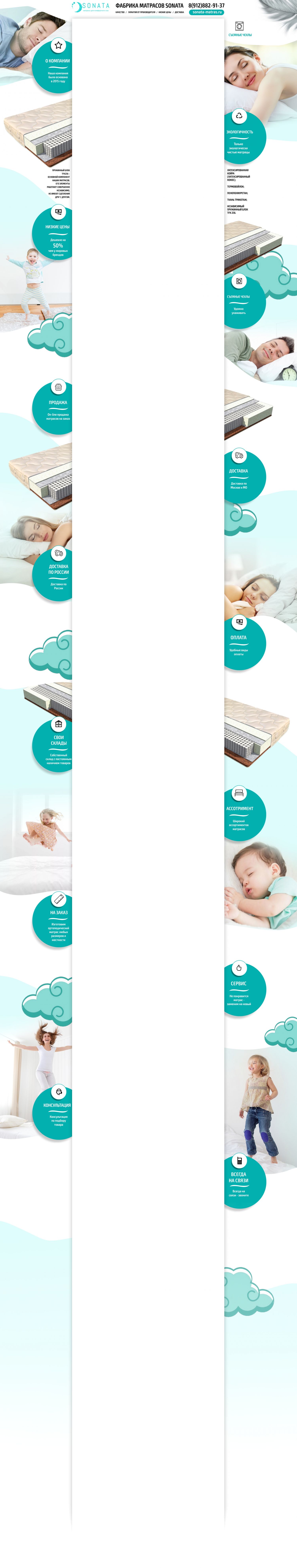 Фон для Авито магазина - Производство Матрацев