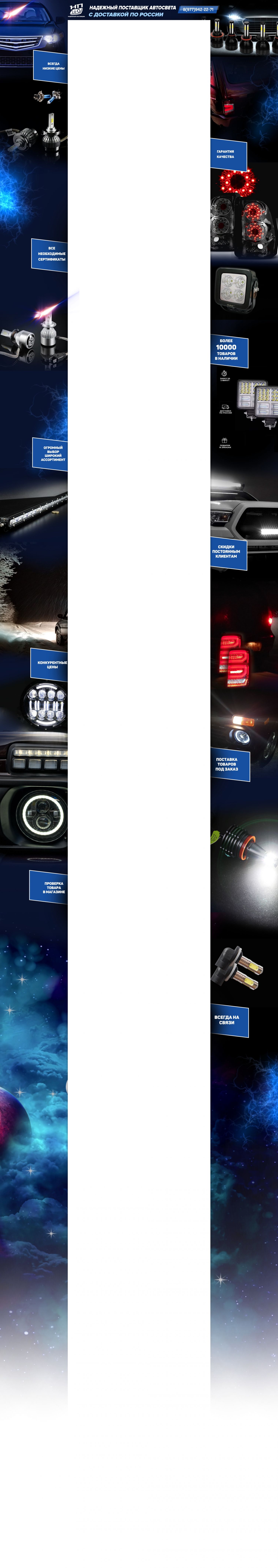 Новый фон для Авито магазина