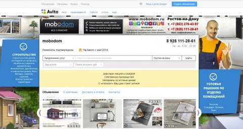 Фон для авито - mobodom