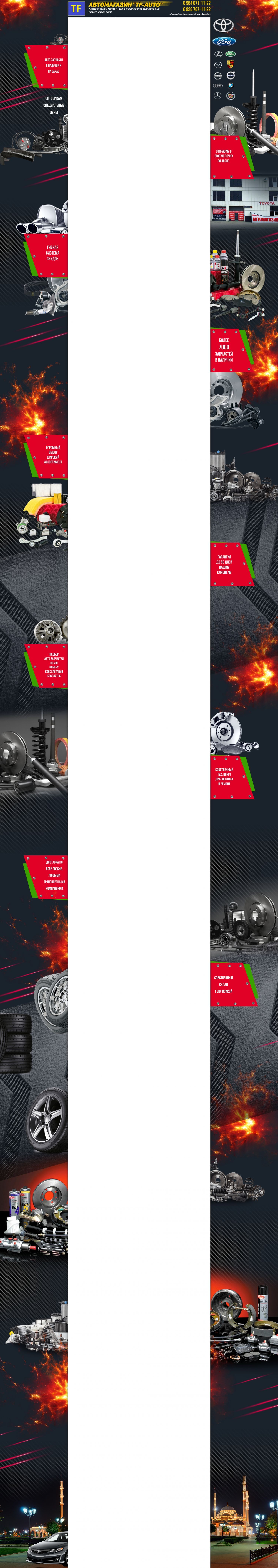 Фон авито для магазина - АВТОМАГАЗИН &quot;TF-AUTO&quot;