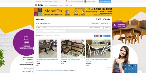 Фон авито для магазина - MebelOn