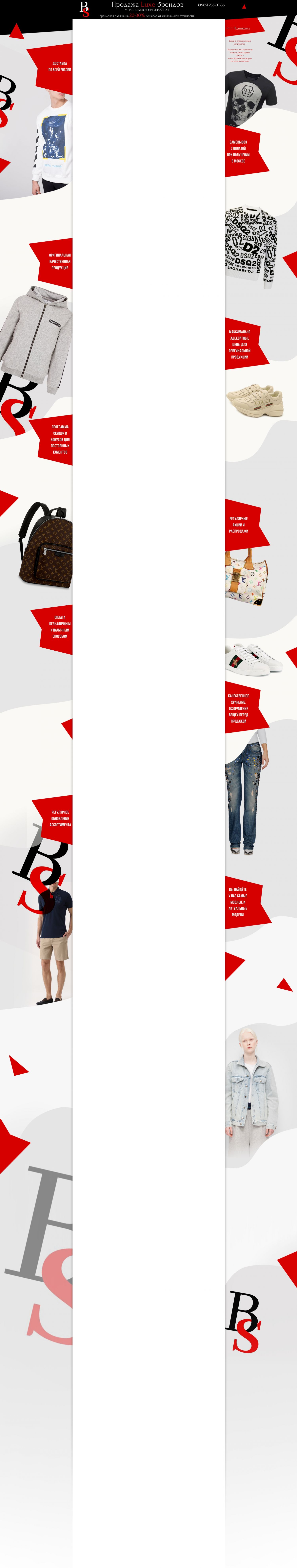 Создание фона для авито магазина - Элитная одежда