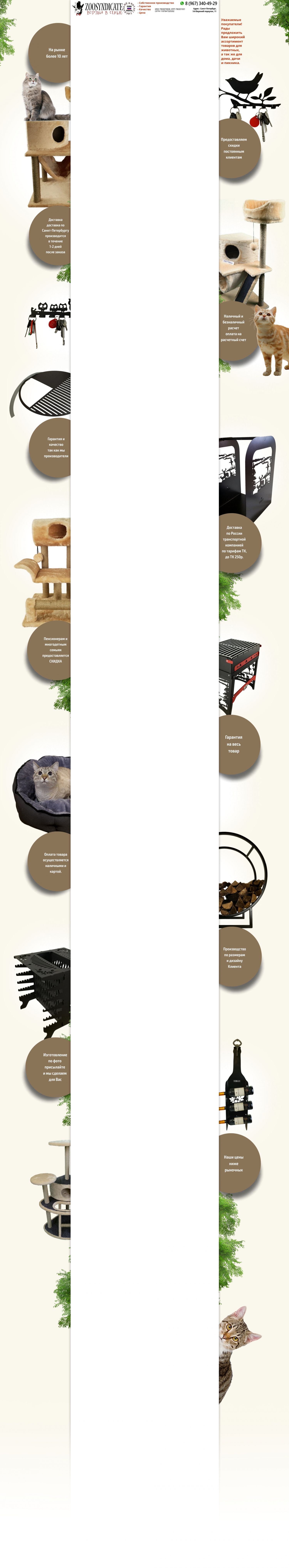 Фон для авито магазина-SYNDICATE