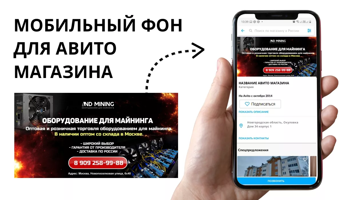 Фон для авито магазина-тематика майнинг и криптовалюта