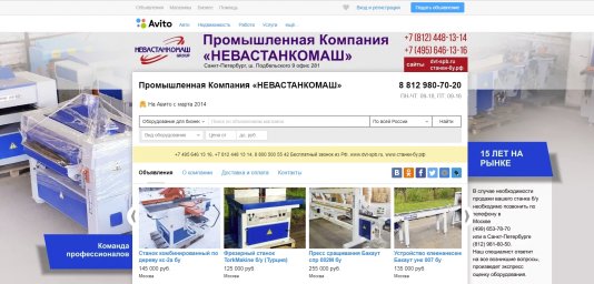 Фон для авито - Промышленная Компания «НЕВАСТАНКОМАШ»