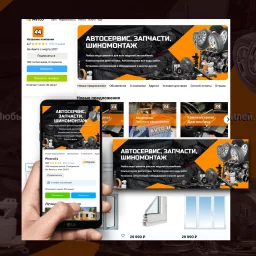 Изготовил еще один баннер для Авито магазина Автокомплекс 44