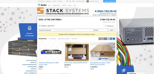 Новый фон для авито магазина ООО «СТЭК СИСТЕМС»