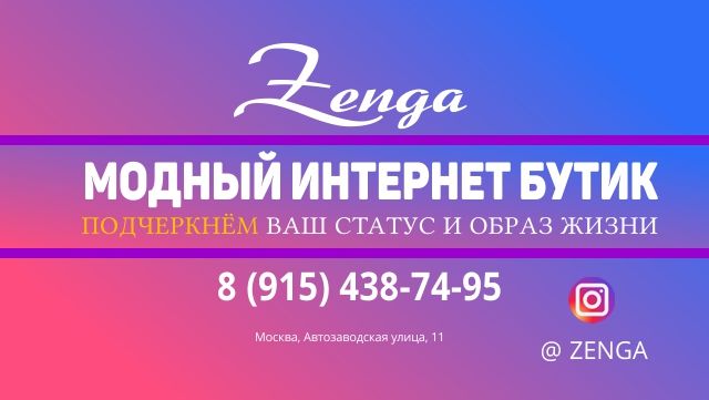 Фон для Авито модного бутика