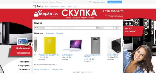 Фон для авито - Скупка