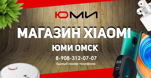 Юми - фон для авито магазина по продаже телефонов