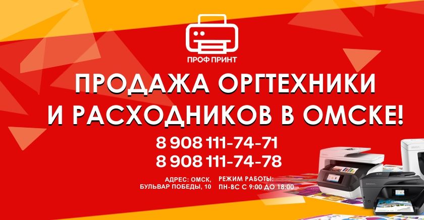 Фон для Авито магазина - Ремонт орг техники