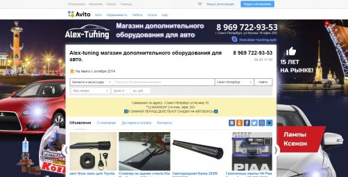 Фон для авито - alex-tuning