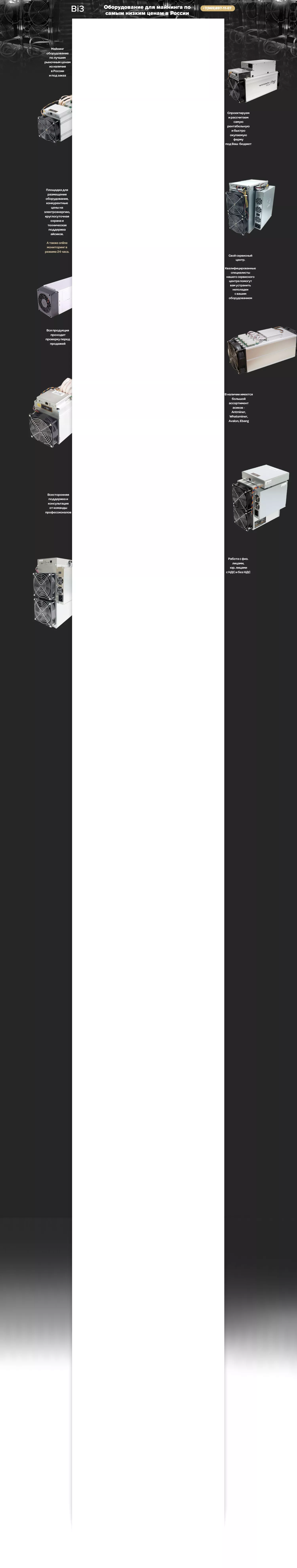 Дизайн фона для Авито магазина на тему майнинга