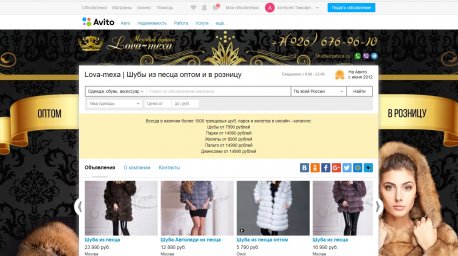 Фон для магазина Авито - Lova-mexa