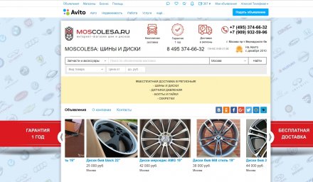 MOSCOLESA: ШИНЫ И ДИСКИ