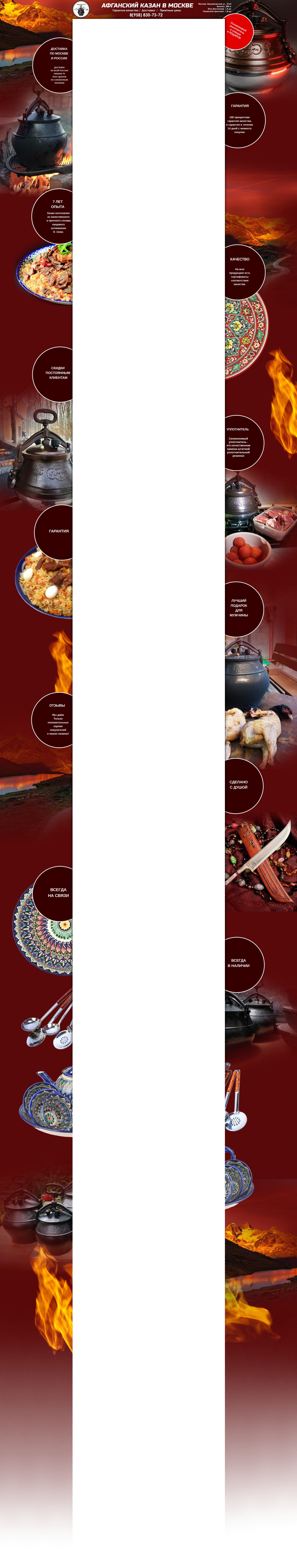 Фон для авито магазина - Продажа казанов