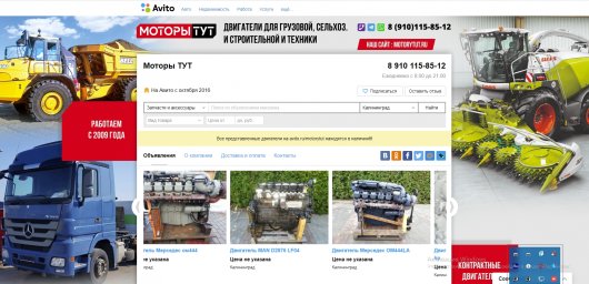 Фон авито для магазина - Моторы ТУТ