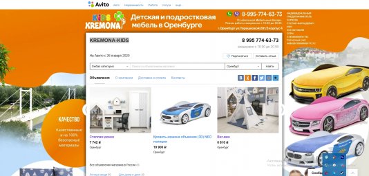 Фон авито для магазина - KREMONA-KIDS