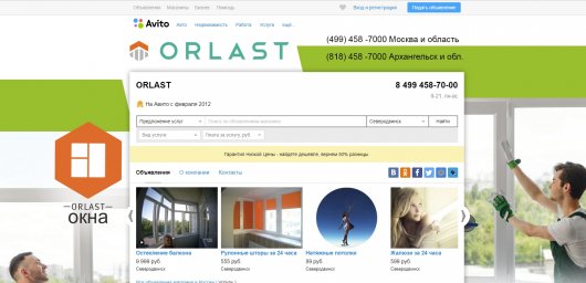 Фон для авито - orlast