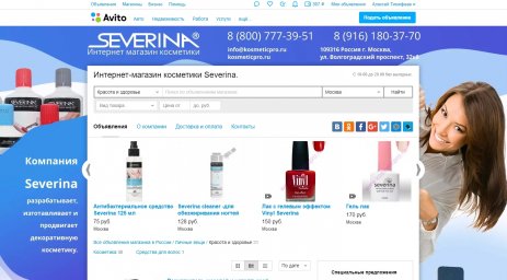 Интернет магазин косметики для ногтевого сервиса SEVERINA