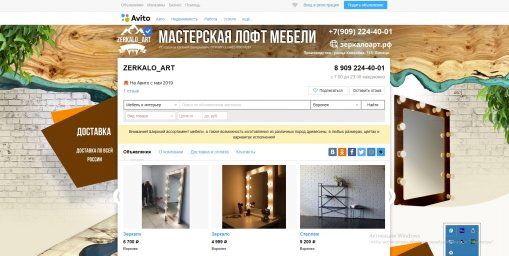 Фон авито для магазина - zerkalo_art