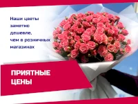 Авито фон на тему продажи цветов оптом и в розницу 10