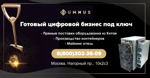 Фон для Авито магазина майнинг фермы