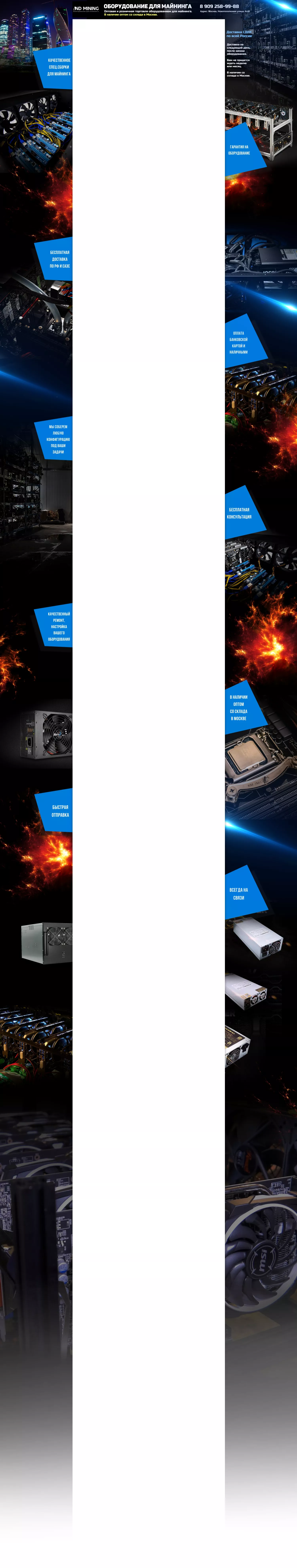 Фон для авито магазина-тематика майнинг и криптовалюта