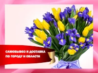 Новый фон для Авито на тему продажи цветов 4