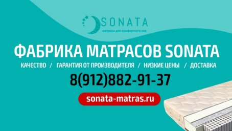 Удивительный фон для Авито магазина - Производство Матрацев