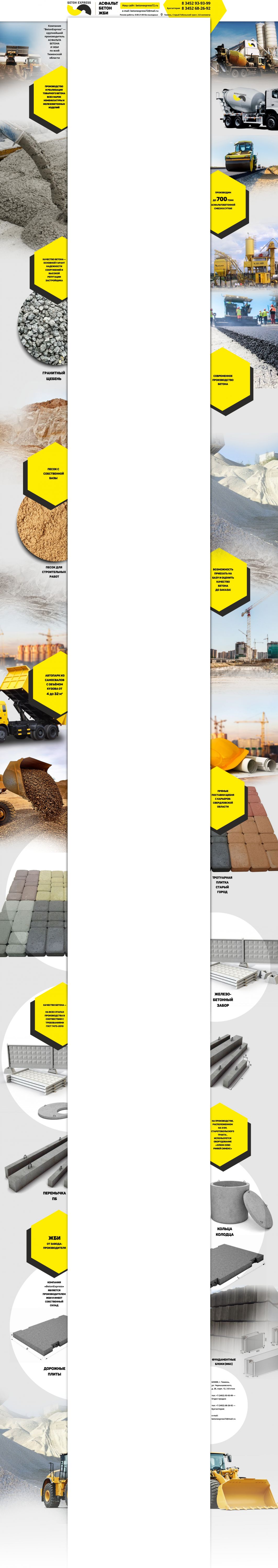Фон авито для магазина - Завод &quot;BetonExpress&quot;