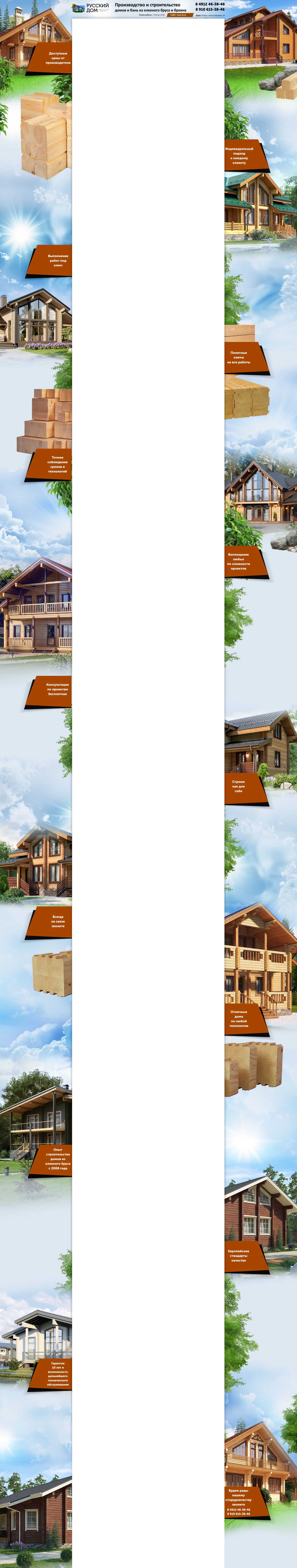 Фон авито для магазина - Русский дом