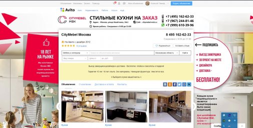 Фон для авито магазина - CityMebel Москва
