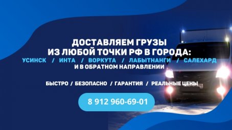 Фон для авито магазина-Грузоперевозки