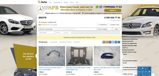 Фон авито для магазина - MBSPB