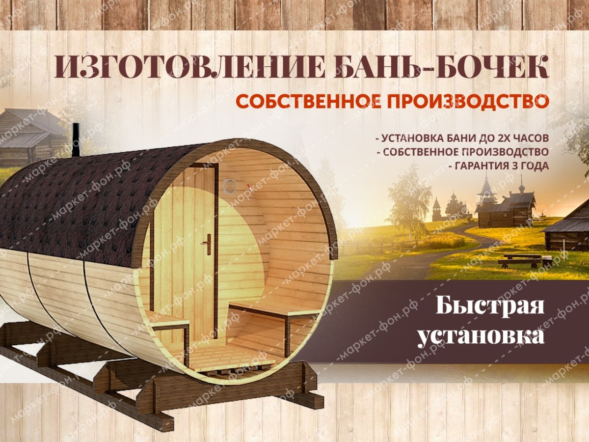 Инфографика для Авито объявлений-Изготовление бань