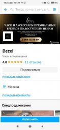 Почему на мобильной версии фона для Авито пустое место ? 4