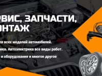 Изготовил еще один баннер для Авито магазина Автокомплекс 44 1