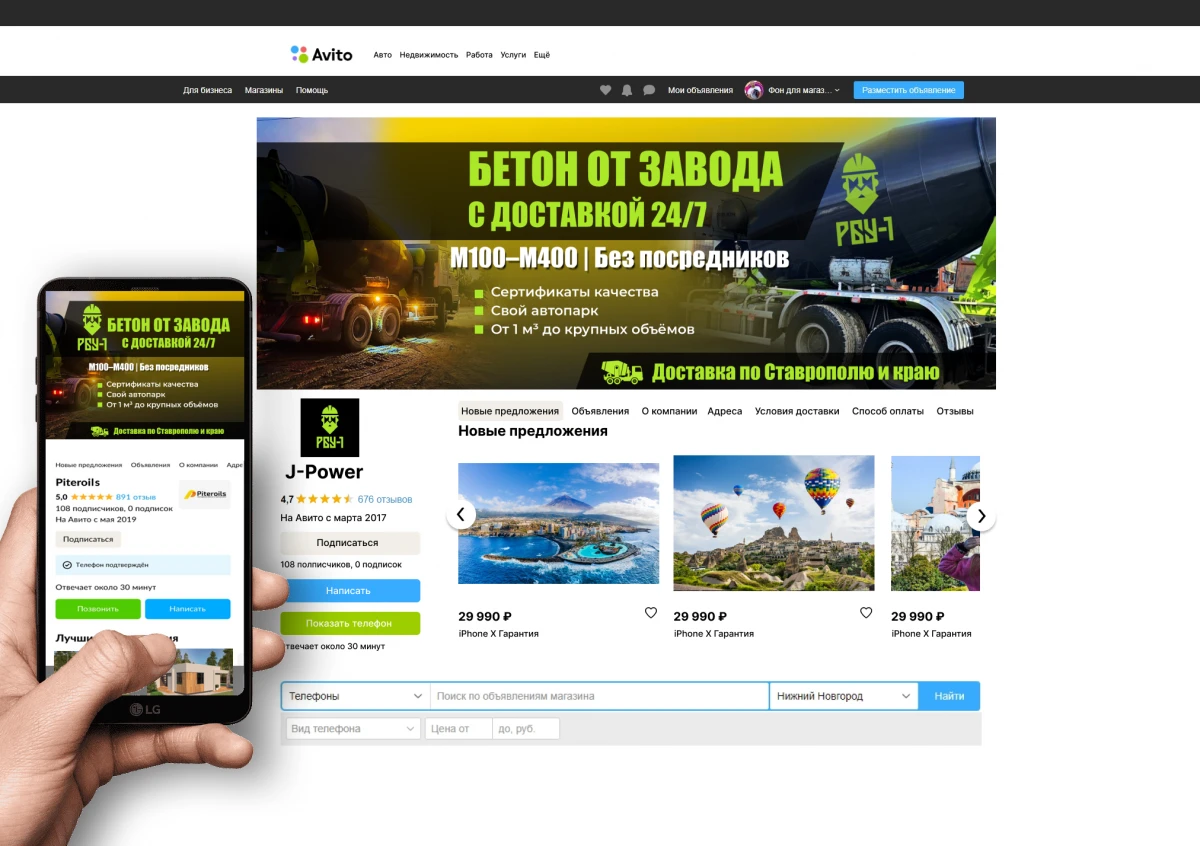 Баннер для Авито магазина - как я делаю