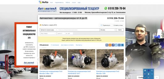 Фон авито для магазина - Автоматика - автокондиционеры от А до Я.