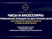 Фон на тему часы и аксессуары для авито магазина 5